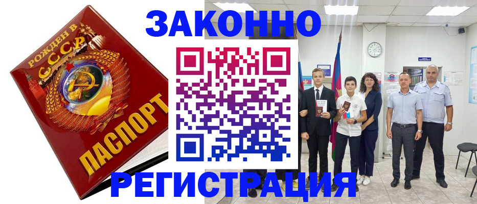 временная регистрация недорого в Ряжске