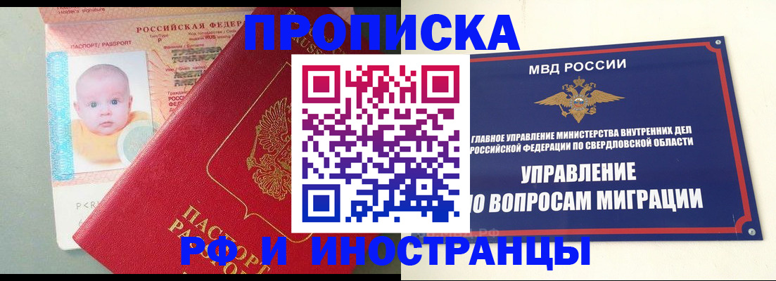 временная регистрация законно в Ряжске